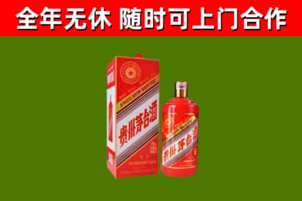 襄阳市烟酒回收生肖茅台酒瓶.jpg
