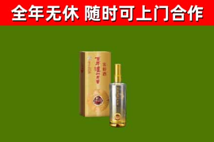 襄阳市烟酒回收百年泸州.jpg