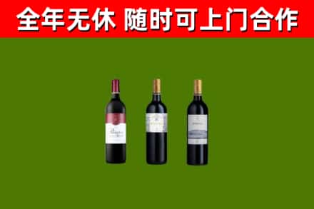 襄阳市烟酒回收拉菲红酒.jpg