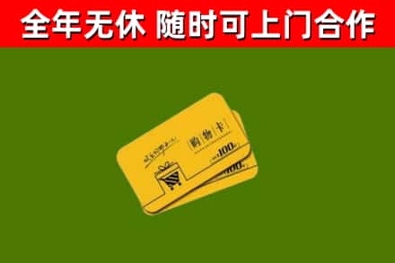 襄阳市烟酒回收购物卡.jpg