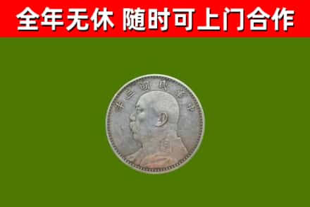 襄阳市烟酒回收袁大头.jpg